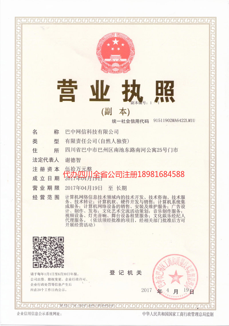 晋城晋城网信科技有限公司